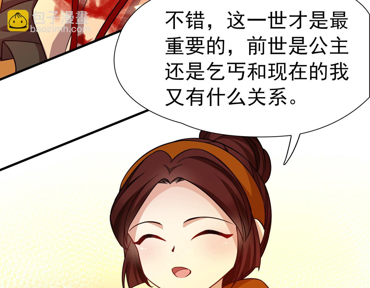 尋找前世之旅 - 第2季第252話 失蹤的委託人2(2/2) - 5