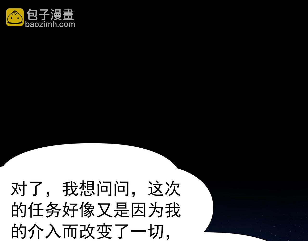 尋找前世之旅 - 第2季第252話 失蹤的委託人2(1/2) - 7