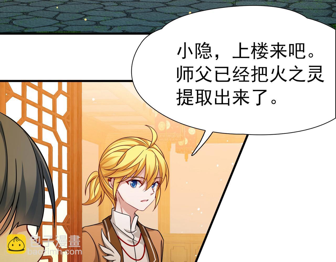 尋找前世之旅 - 第2季第252話 失蹤的委託人2(2/2) - 3