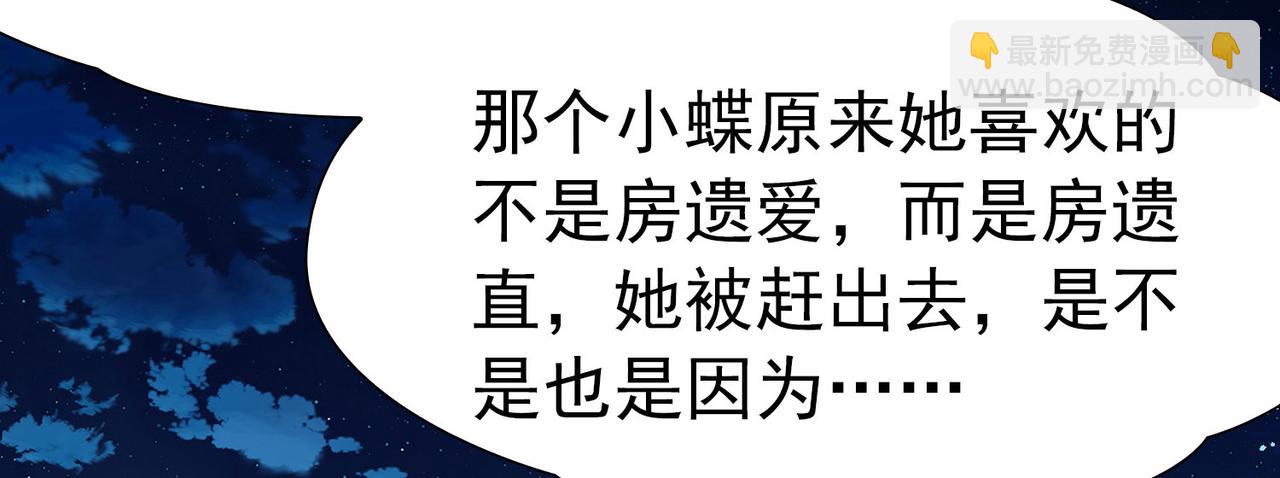 尋找前世之旅 - 第2季第252話 失蹤的委託人2(1/2) - 8