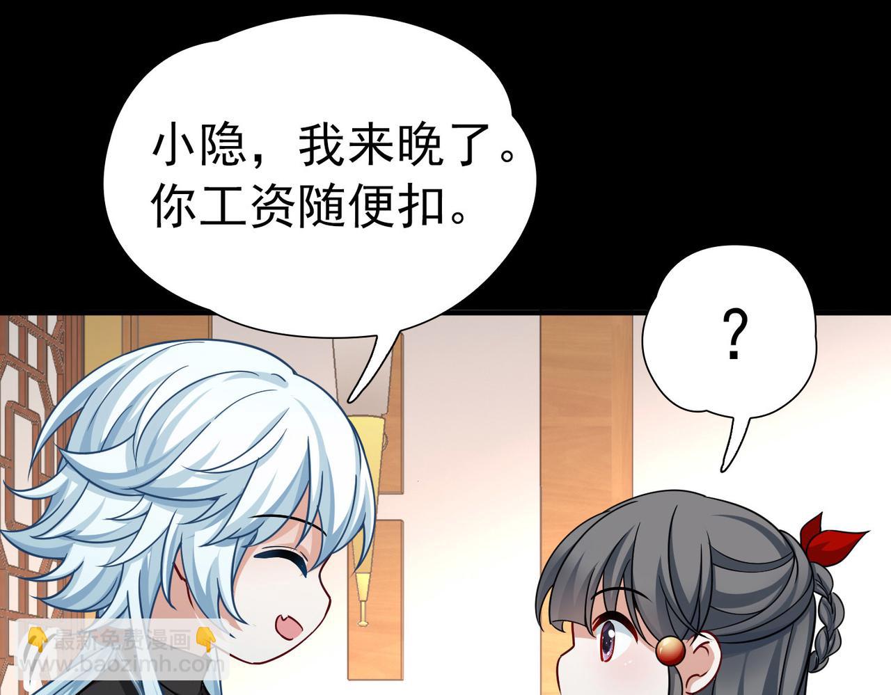 第2季第253话 失踪的委托人3(1/2)-第762话