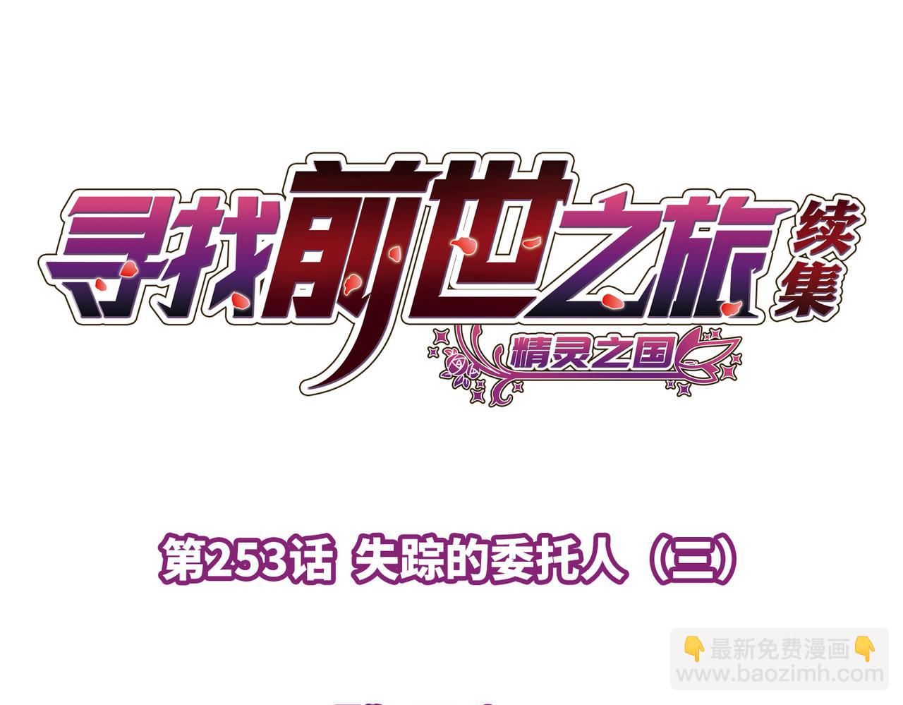 第2季第253话 失踪的委托人3(1/2)-第762话