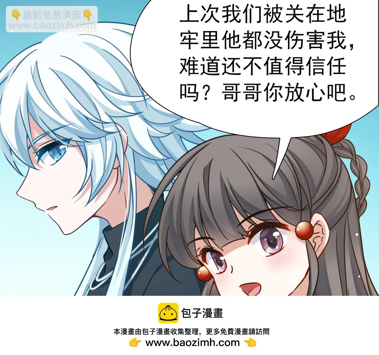 第2季第253话 失踪的委托人3(1/2)-第762话