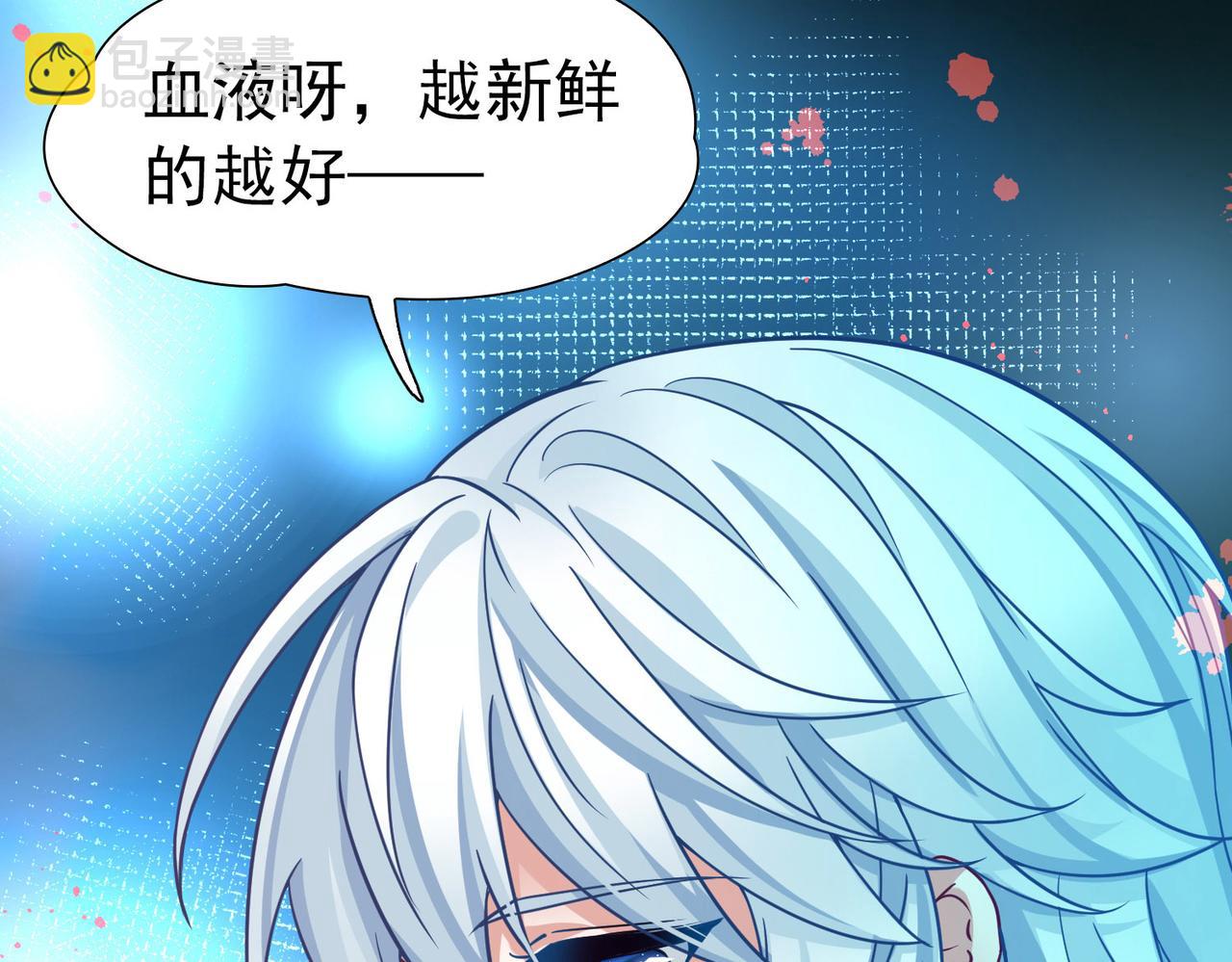 尋找前世之旅 - 第2季第254話 失蹤的委託人4(1/2) - 3