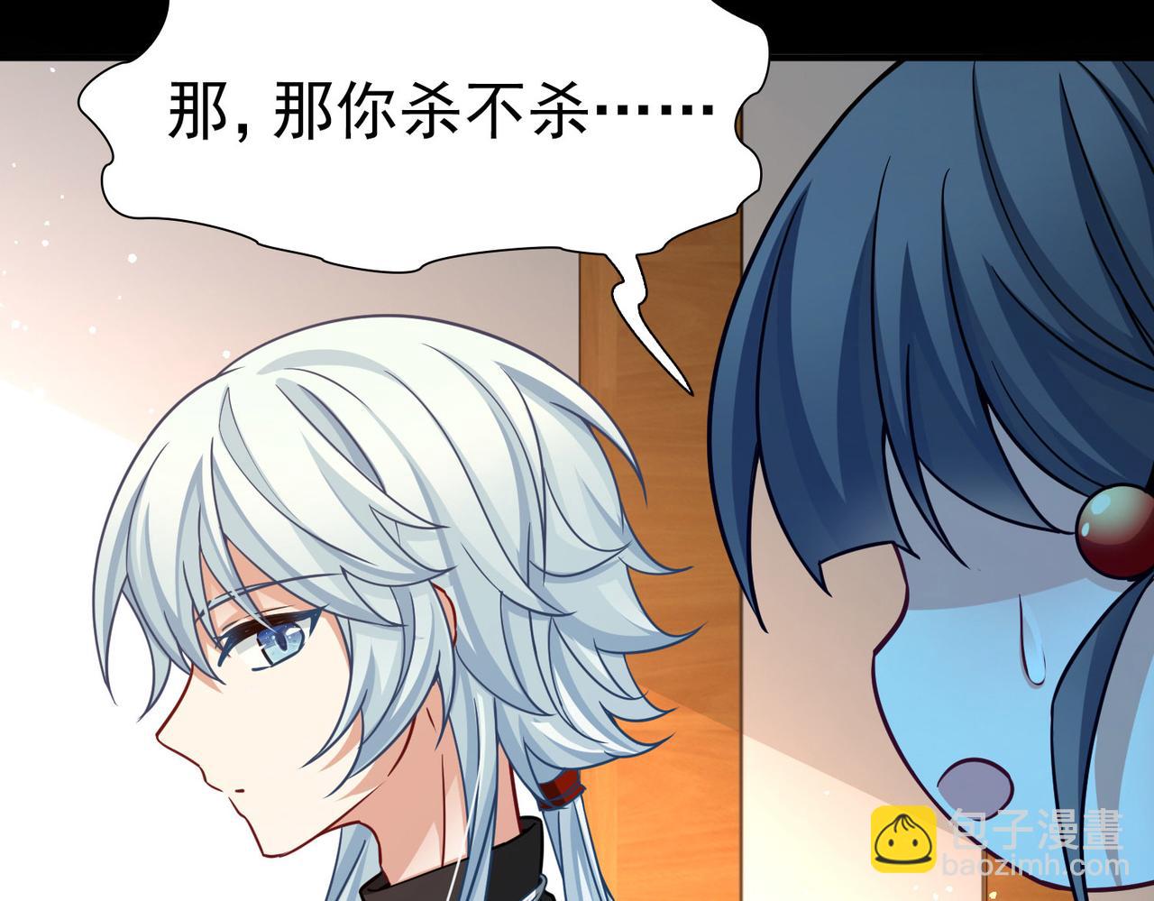 尋找前世之旅 - 第2季第254話 失蹤的委託人4(1/2) - 7