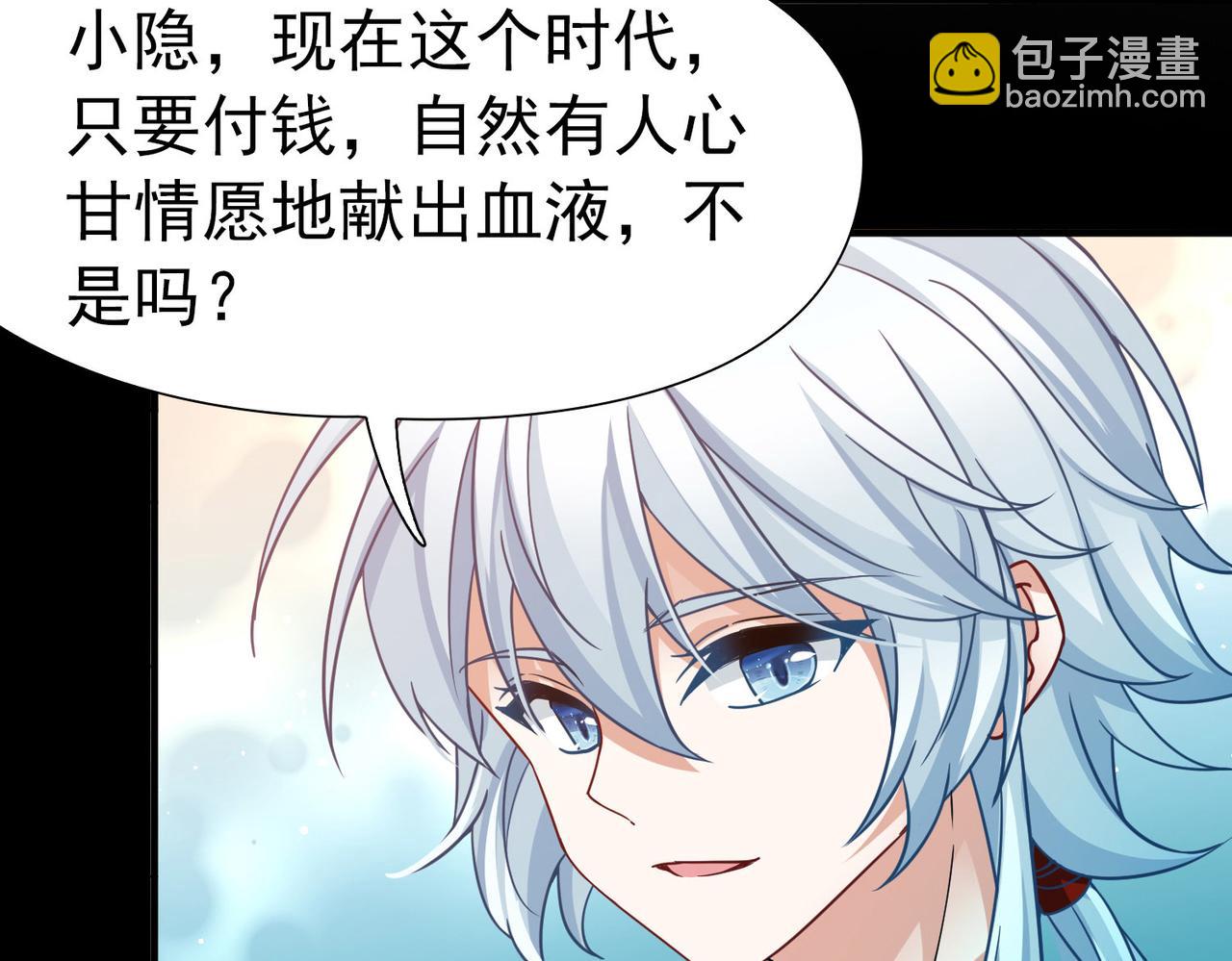 尋找前世之旅 - 第2季第254話 失蹤的委託人4(1/2) - 1