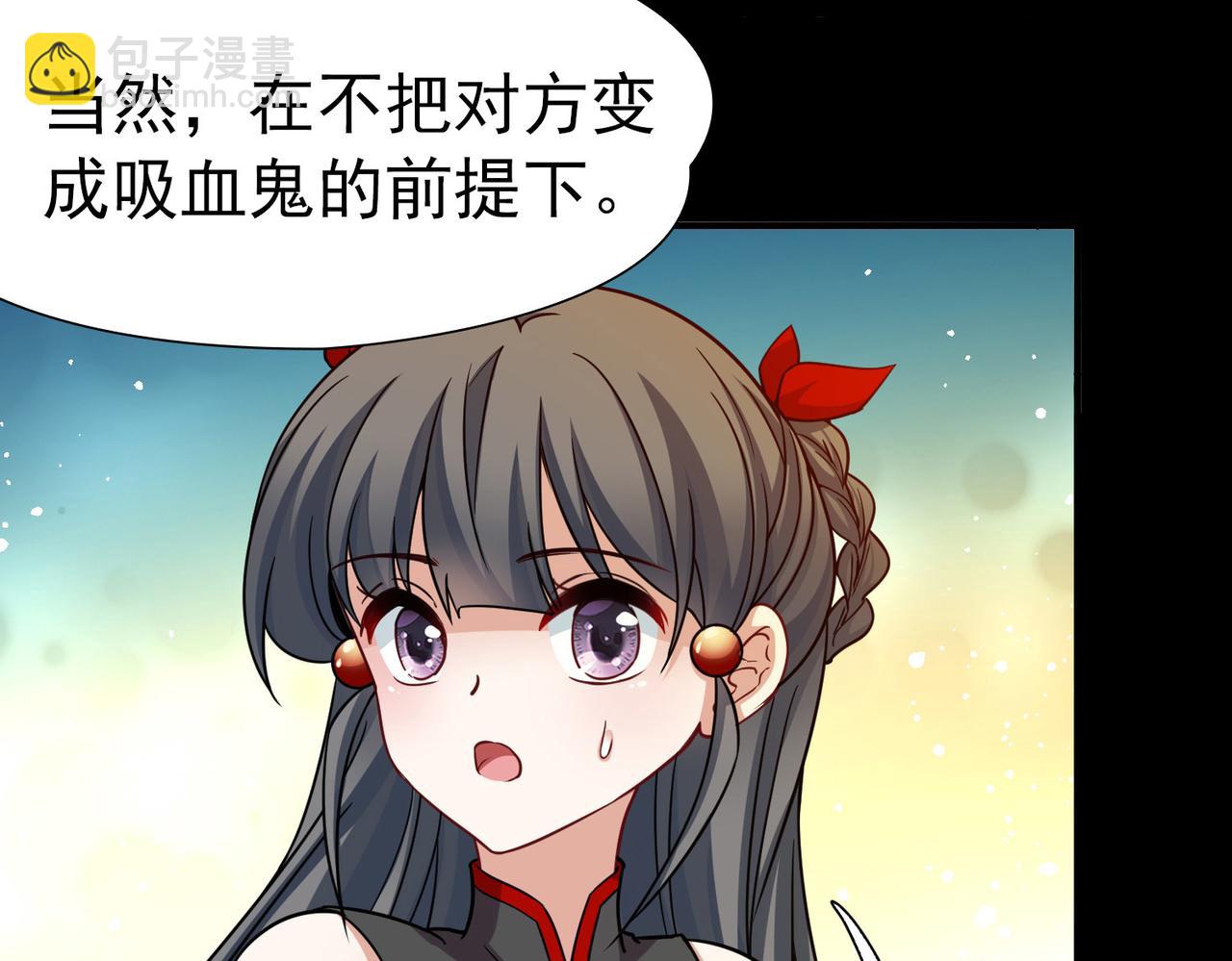 尋找前世之旅 - 第2季第254話 失蹤的委託人4(1/2) - 3