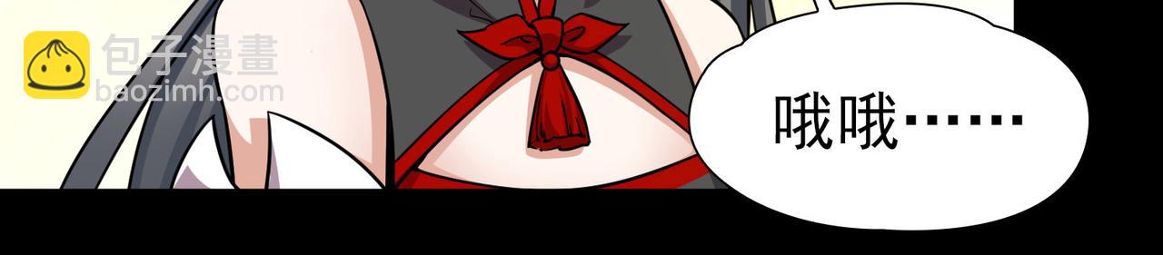 尋找前世之旅 - 第2季第254話 失蹤的委託人4(1/2) - 4