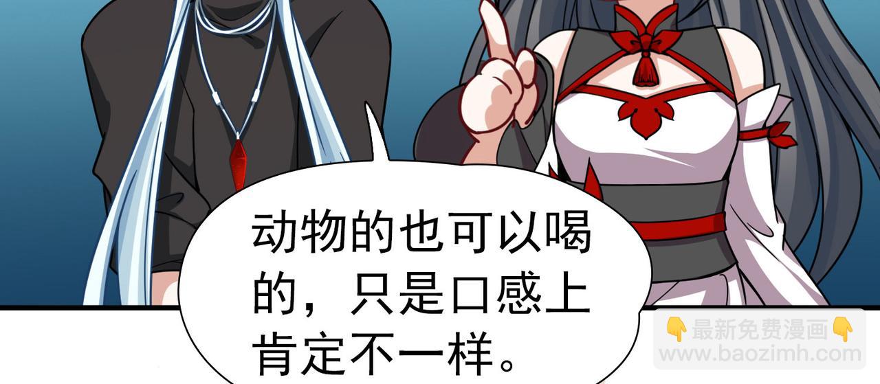 尋找前世之旅 - 第2季第254話 失蹤的委託人4(1/2) - 6