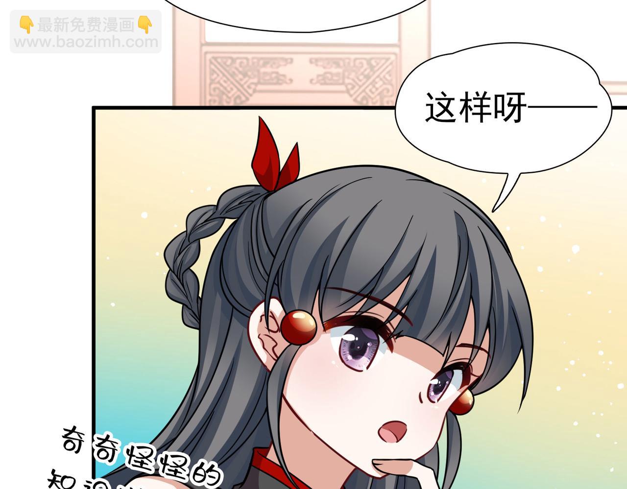 尋找前世之旅 - 第2季第254話 失蹤的委託人4(1/2) - 7