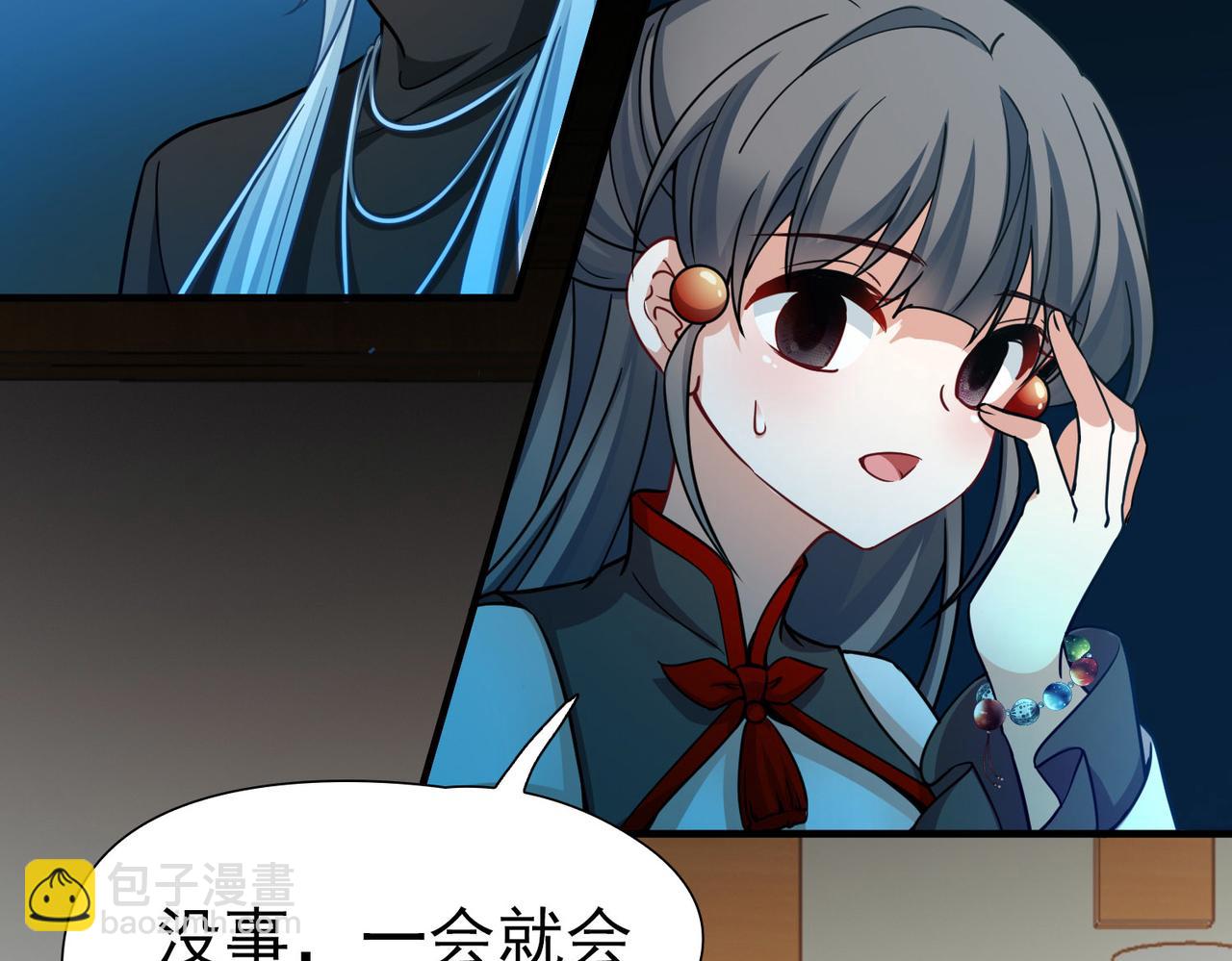 尋找前世之旅 - 第2季第254話 失蹤的委託人4(1/2) - 3