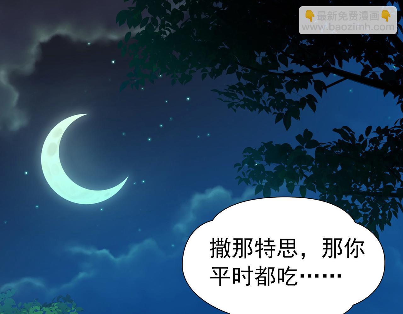 尋找前世之旅 - 第2季第254話 失蹤的委託人4(1/2) - 7