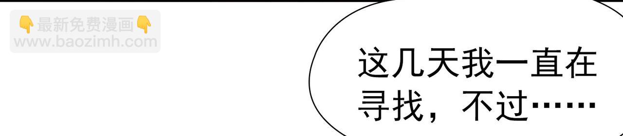 尋找前世之旅 - 第2季第254話 失蹤的委託人4(2/2) - 6