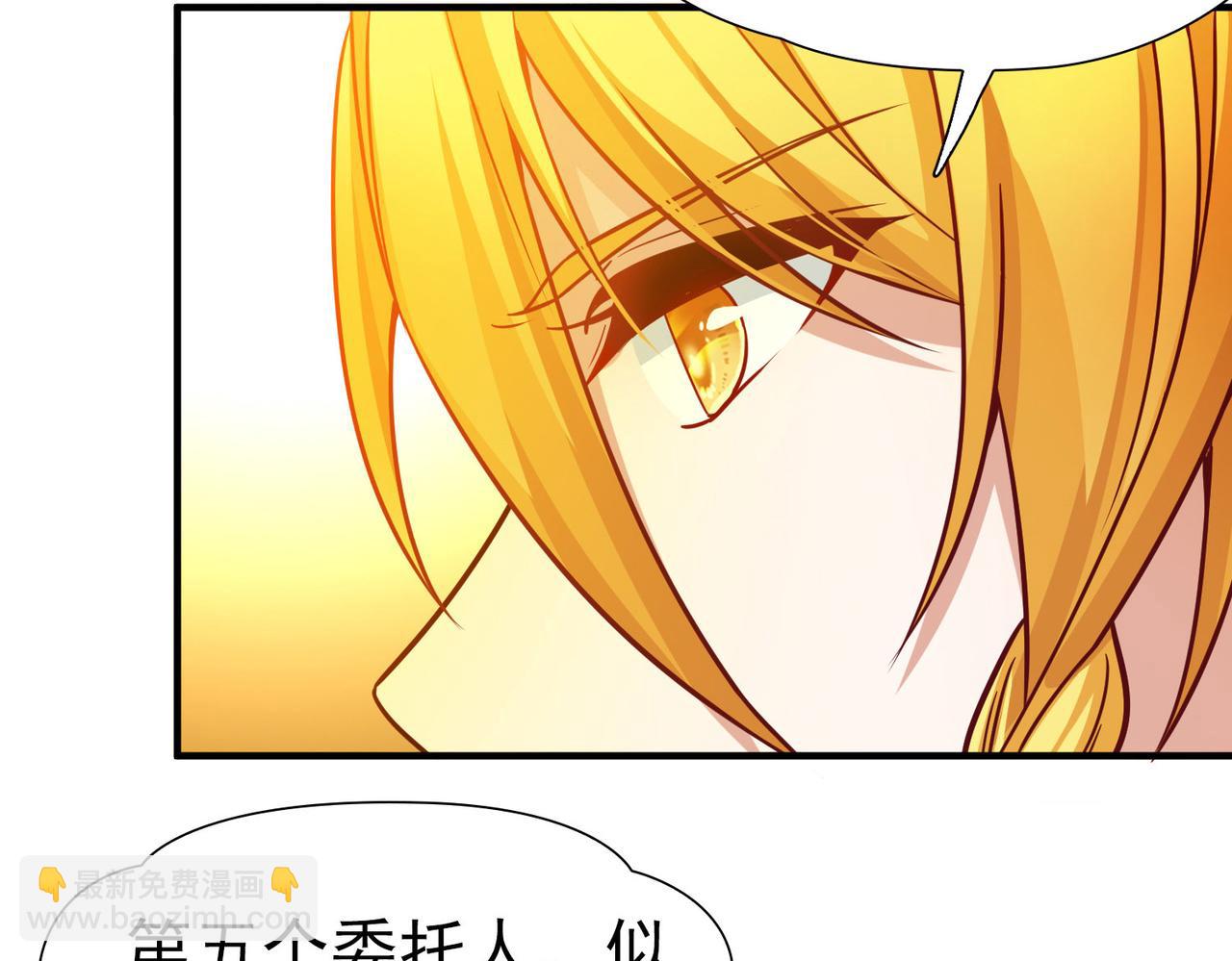 尋找前世之旅 - 第2季第254話 失蹤的委託人4(2/2) - 1