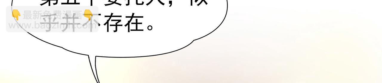 尋找前世之旅 - 第2季第254話 失蹤的委託人4(2/2) - 2