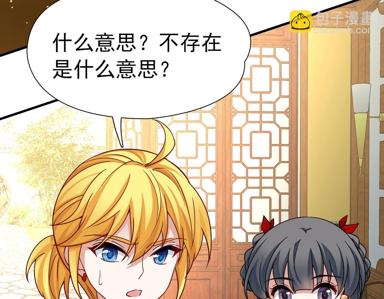 尋找前世之旅 - 第2季第254話 失蹤的委託人4(2/2) - 5