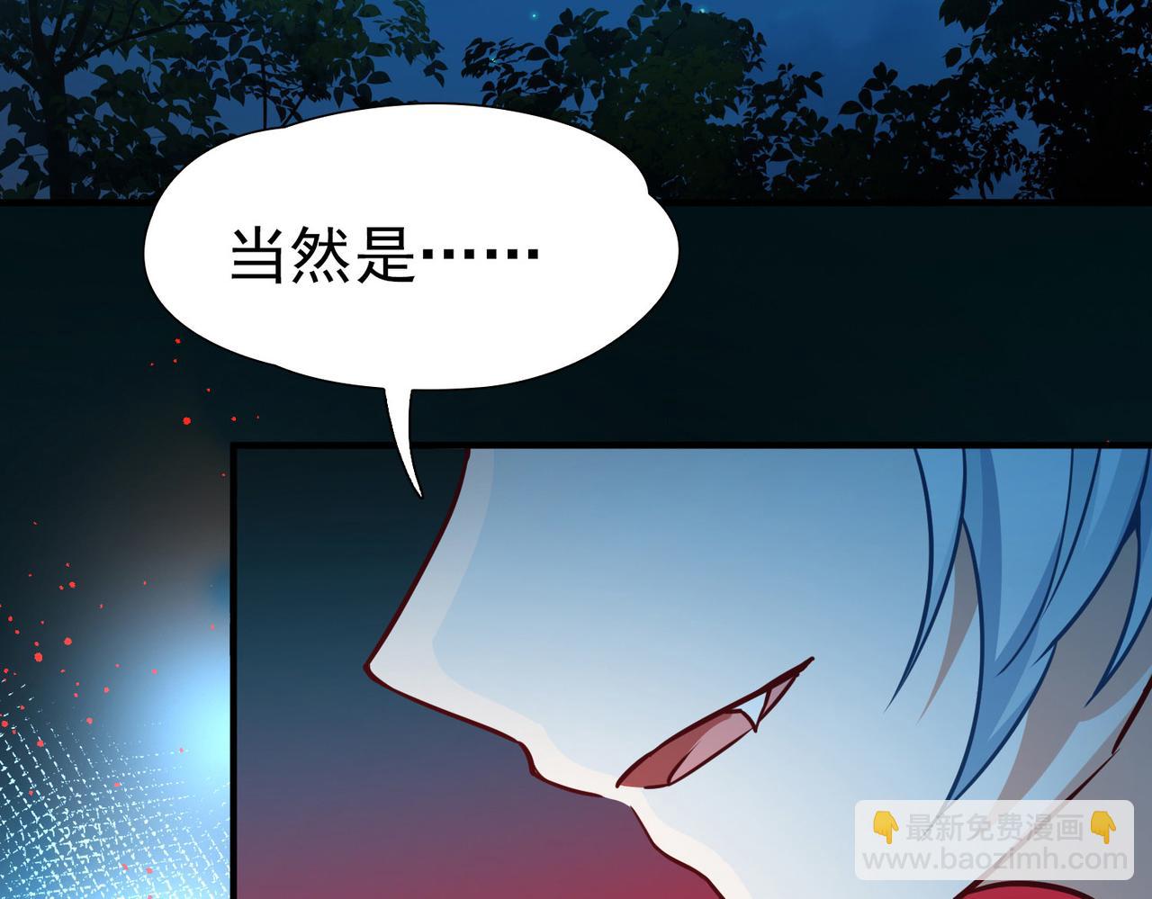 尋找前世之旅 - 第2季第254話 失蹤的委託人4(1/2) - 1