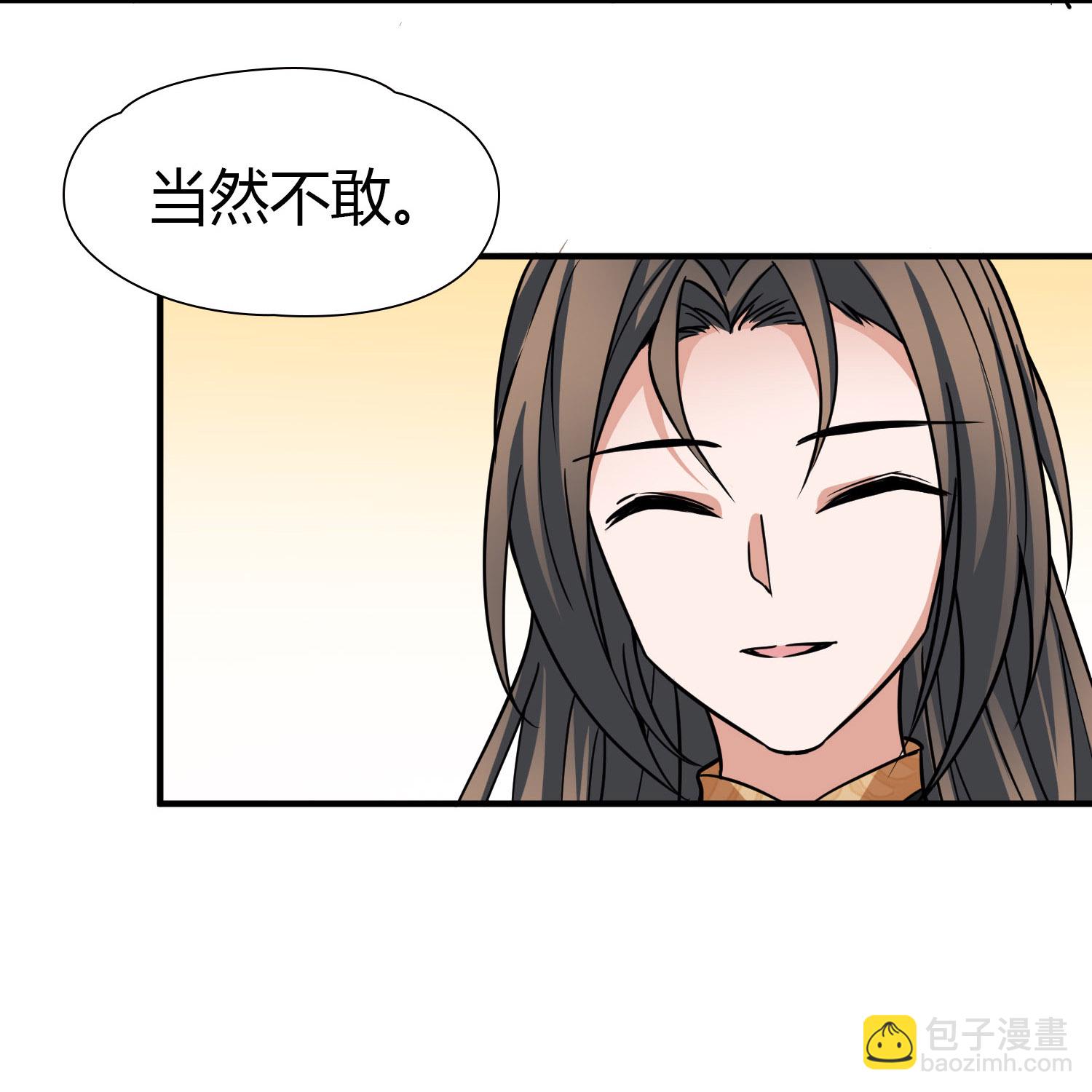 尋找前世之旅 - 第2季第232話 公主的怒火 - 4