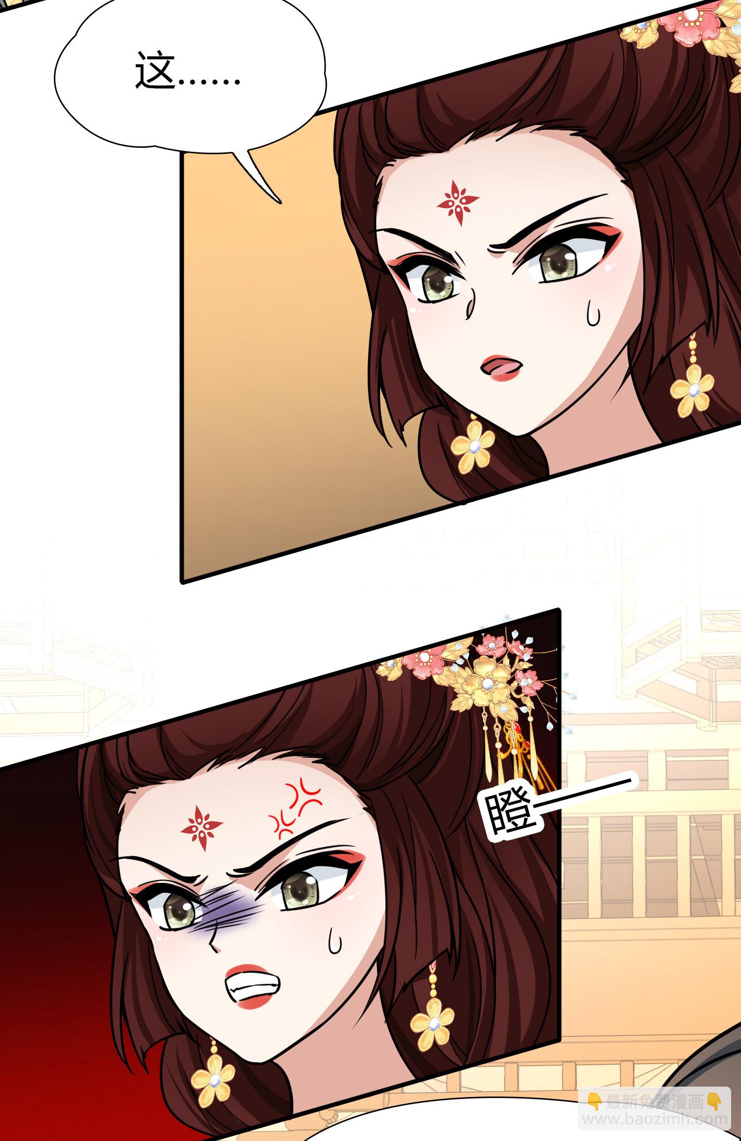 尋找前世之旅 - 第2季第232話 公主的怒火 - 6