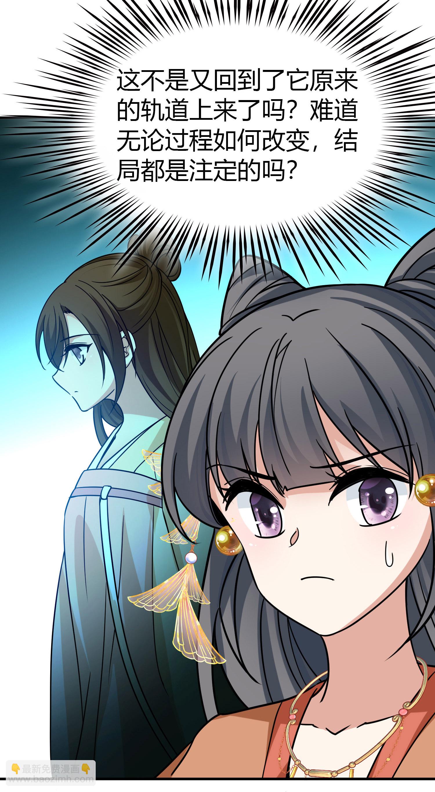 尋找前世之旅 - 第2季第232話 公主的怒火 - 2