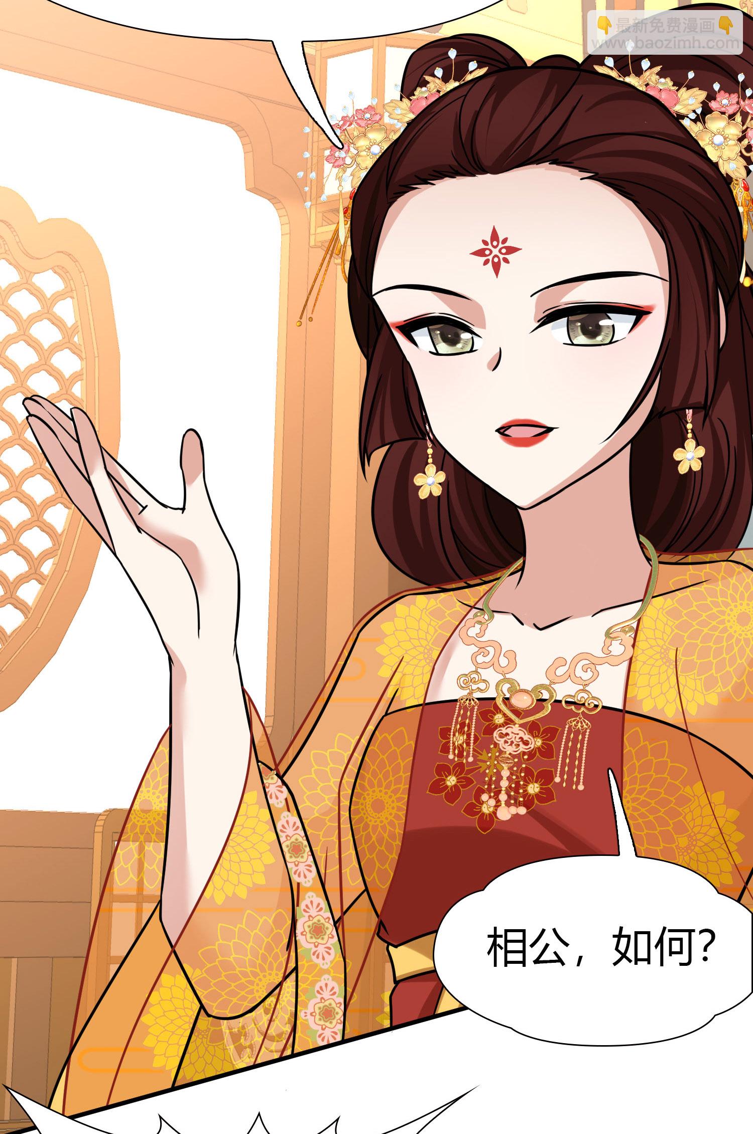 尋找前世之旅 - 第2季第232話 公主的怒火 - 6