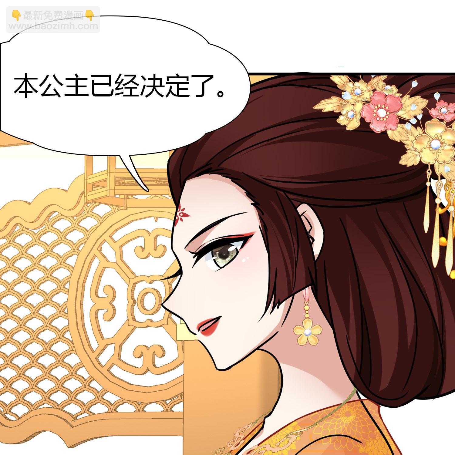 尋找前世之旅 - 第2季第232話 公主的怒火 - 2