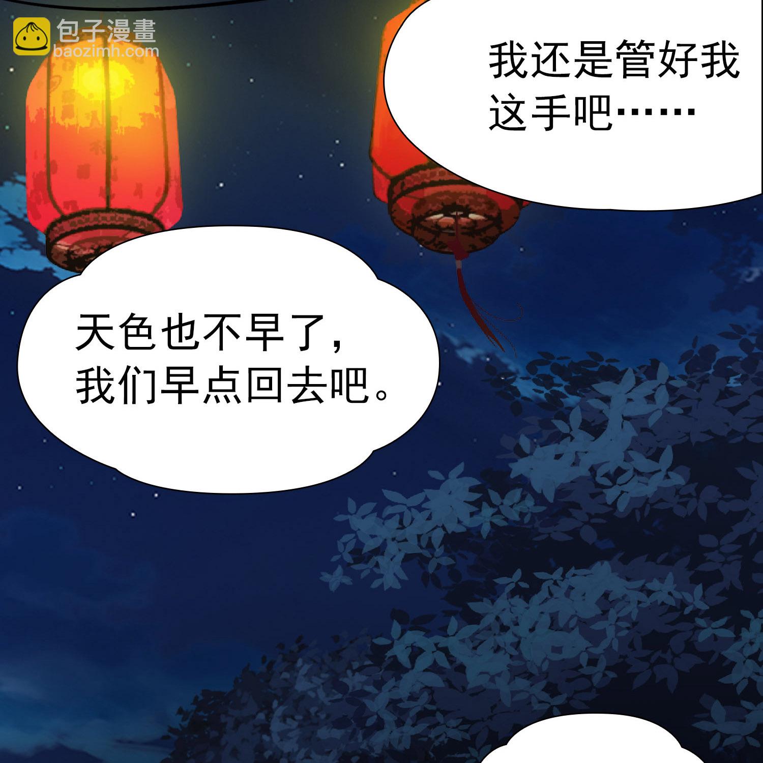 尋找前世之旅 - 第2季第234話 偷摸出遊1 - 2