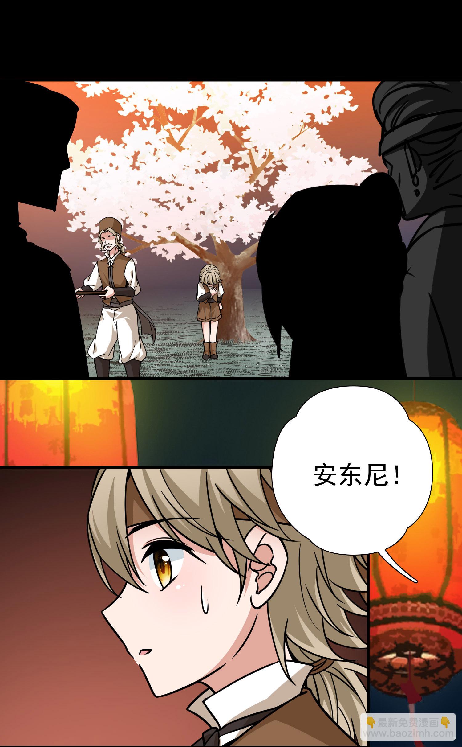 尋找前世之旅 - 第2季第234話 偷摸出遊1 - 3