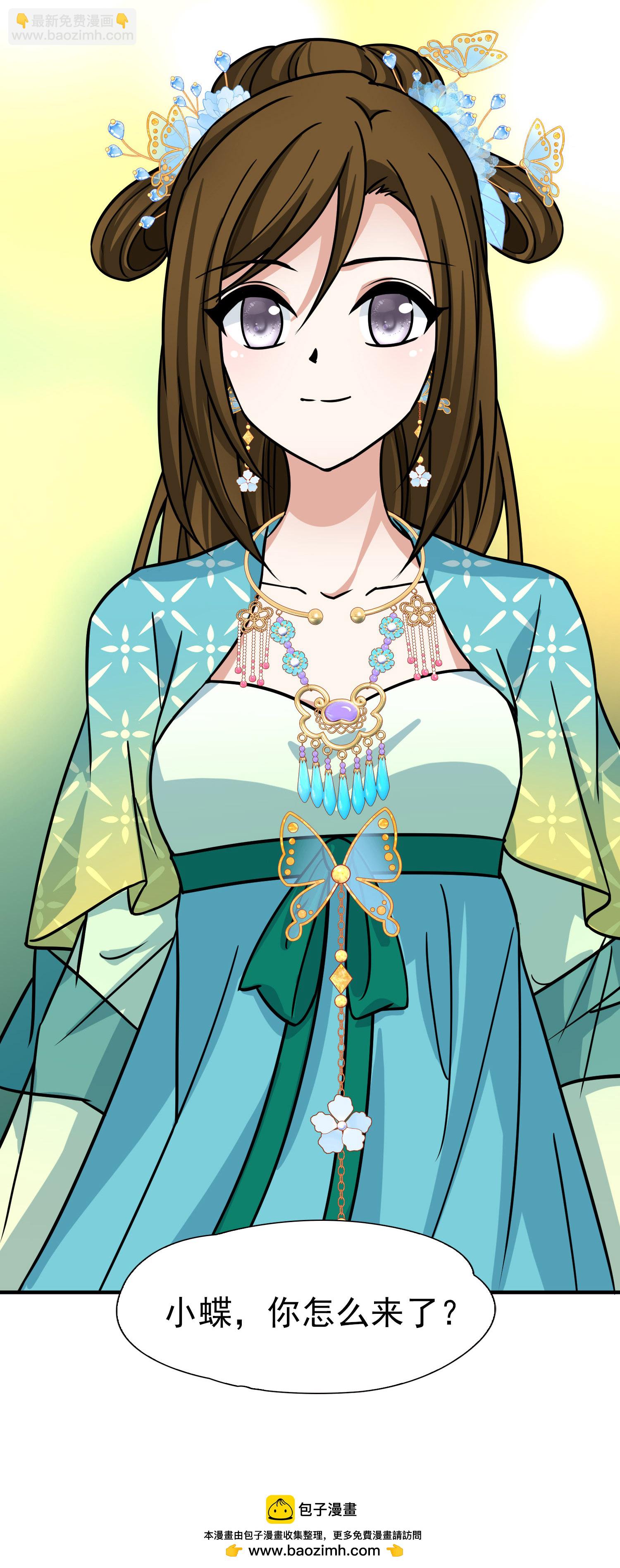 尋找前世之旅 - 第2季第234話 偷摸出遊1 - 3