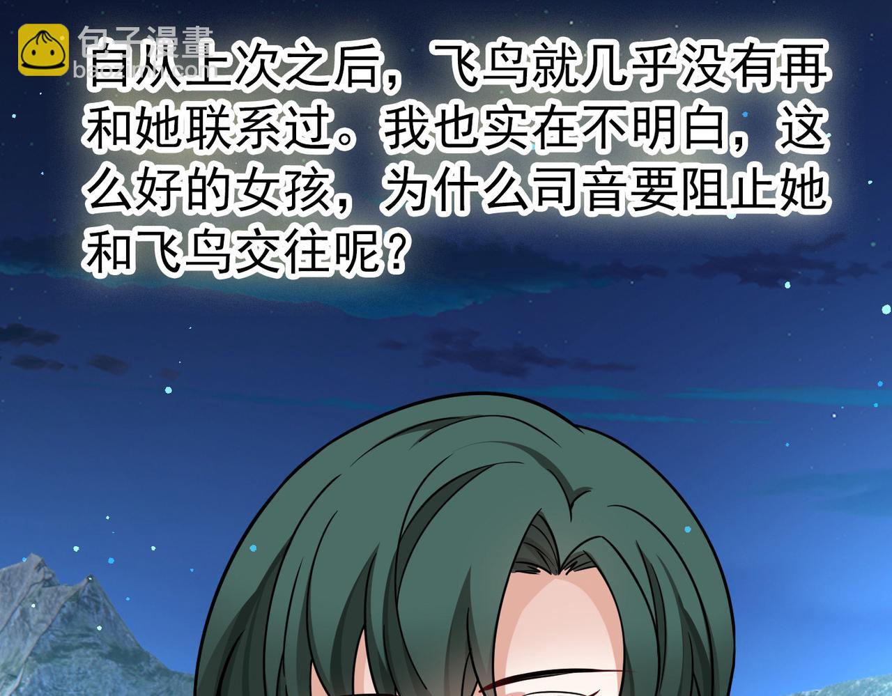 尋找前世之旅 - 第2季第256話 光精靈族的真面目2(1/2) - 3