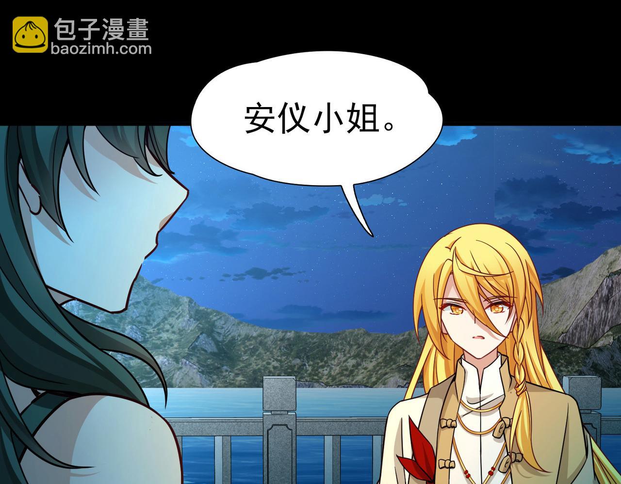 尋找前世之旅 - 第2季第256話 光精靈族的真面目2(1/2) - 5