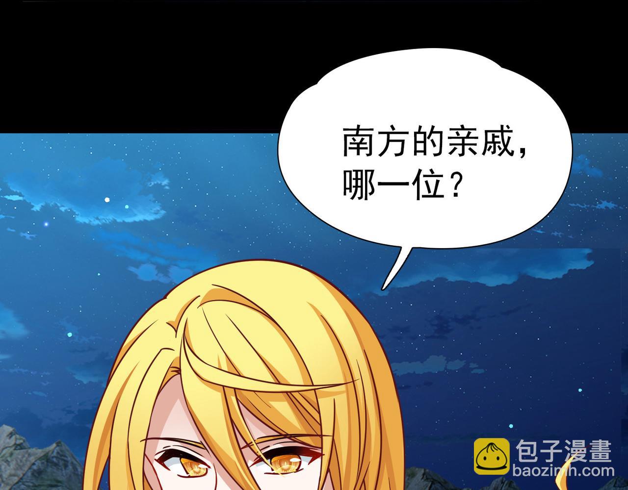 尋找前世之旅 - 第2季第256話 光精靈族的真面目2(1/2) - 4