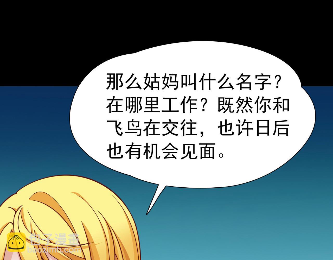 尋找前世之旅 - 第2季第256話 光精靈族的真面目2(1/2) - 8