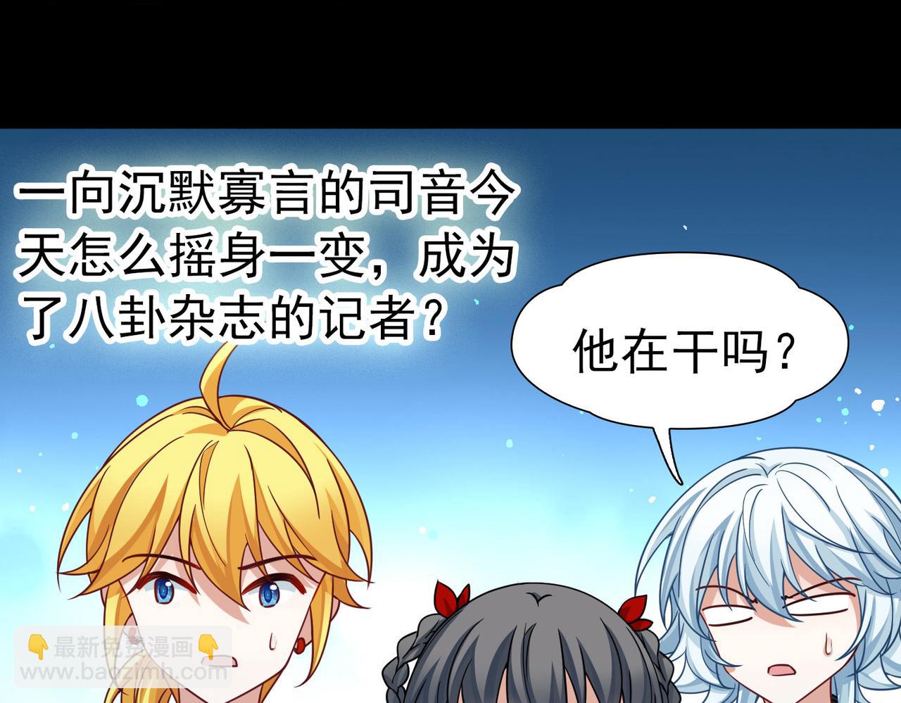 尋找前世之旅 - 第2季第256話 光精靈族的真面目2(1/2) - 3