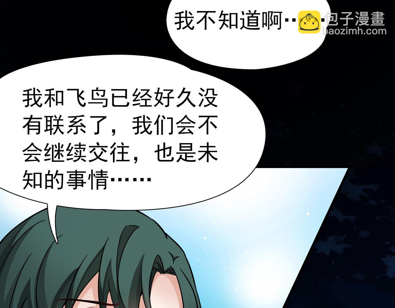 尋找前世之旅 - 第2季第256話 光精靈族的真面目2(1/2) - 5