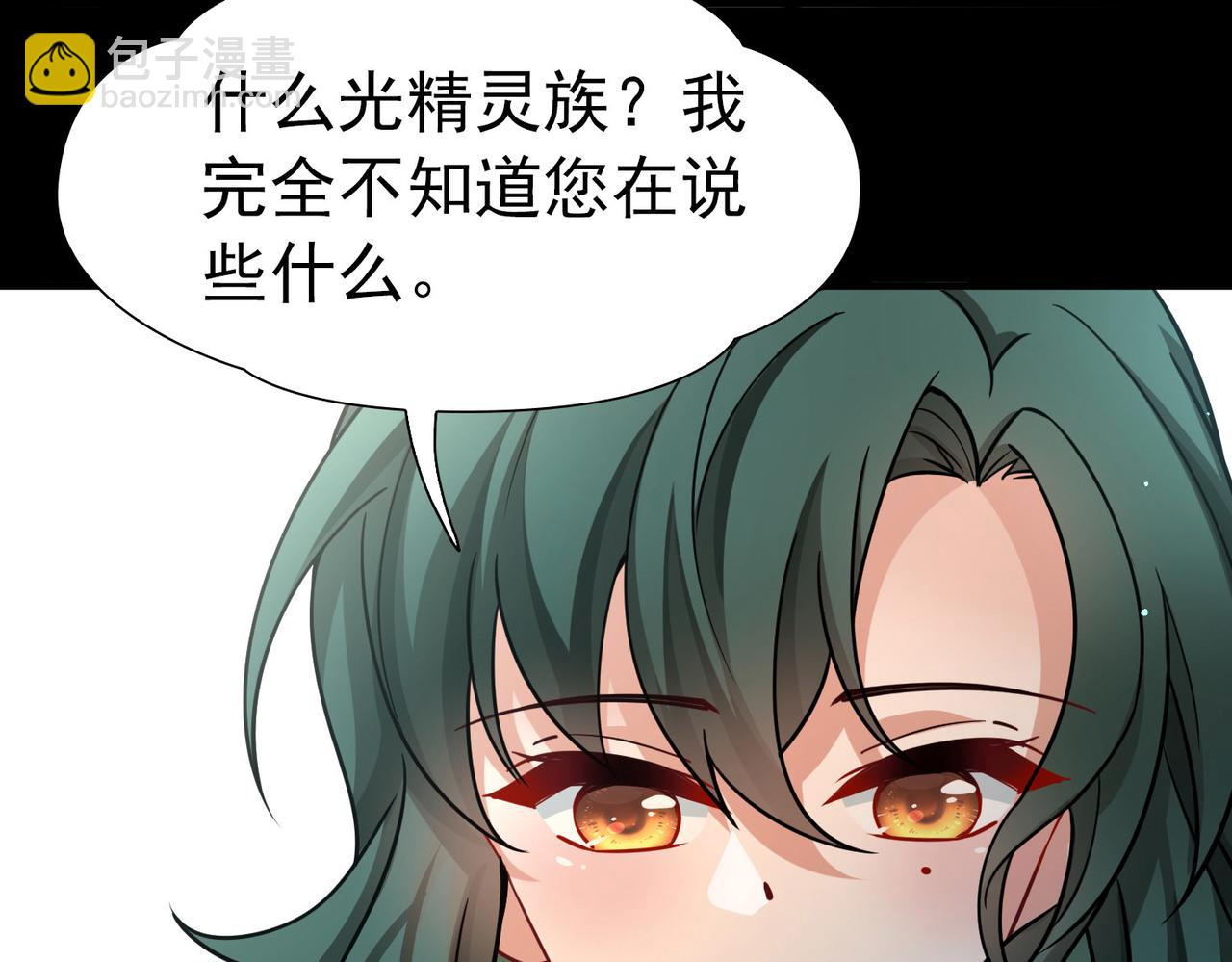 尋找前世之旅 - 第2季第256話 光精靈族的真面目2(1/2) - 3