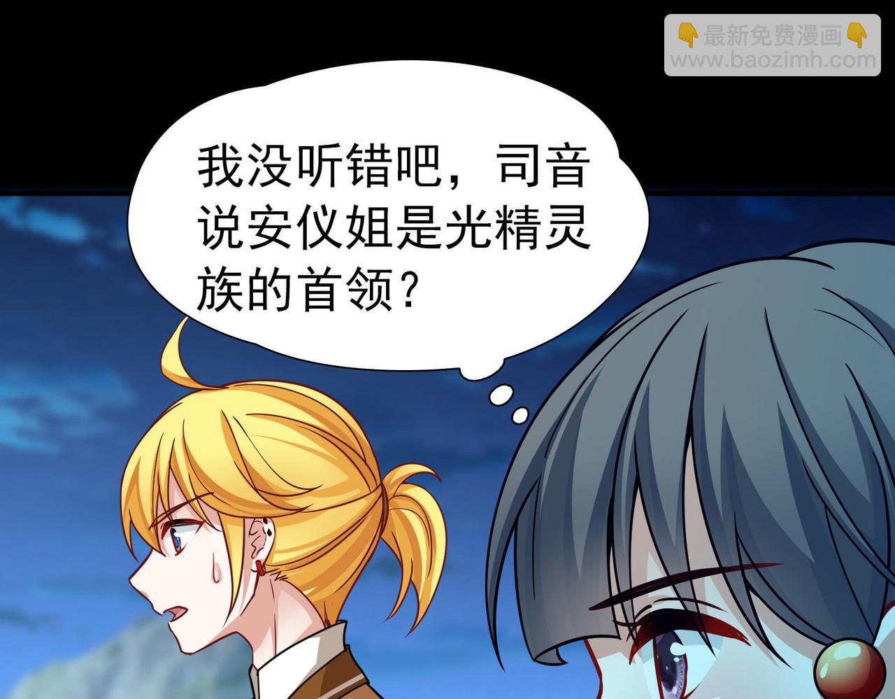 尋找前世之旅 - 第2季第256話 光精靈族的真面目2(1/2) - 5