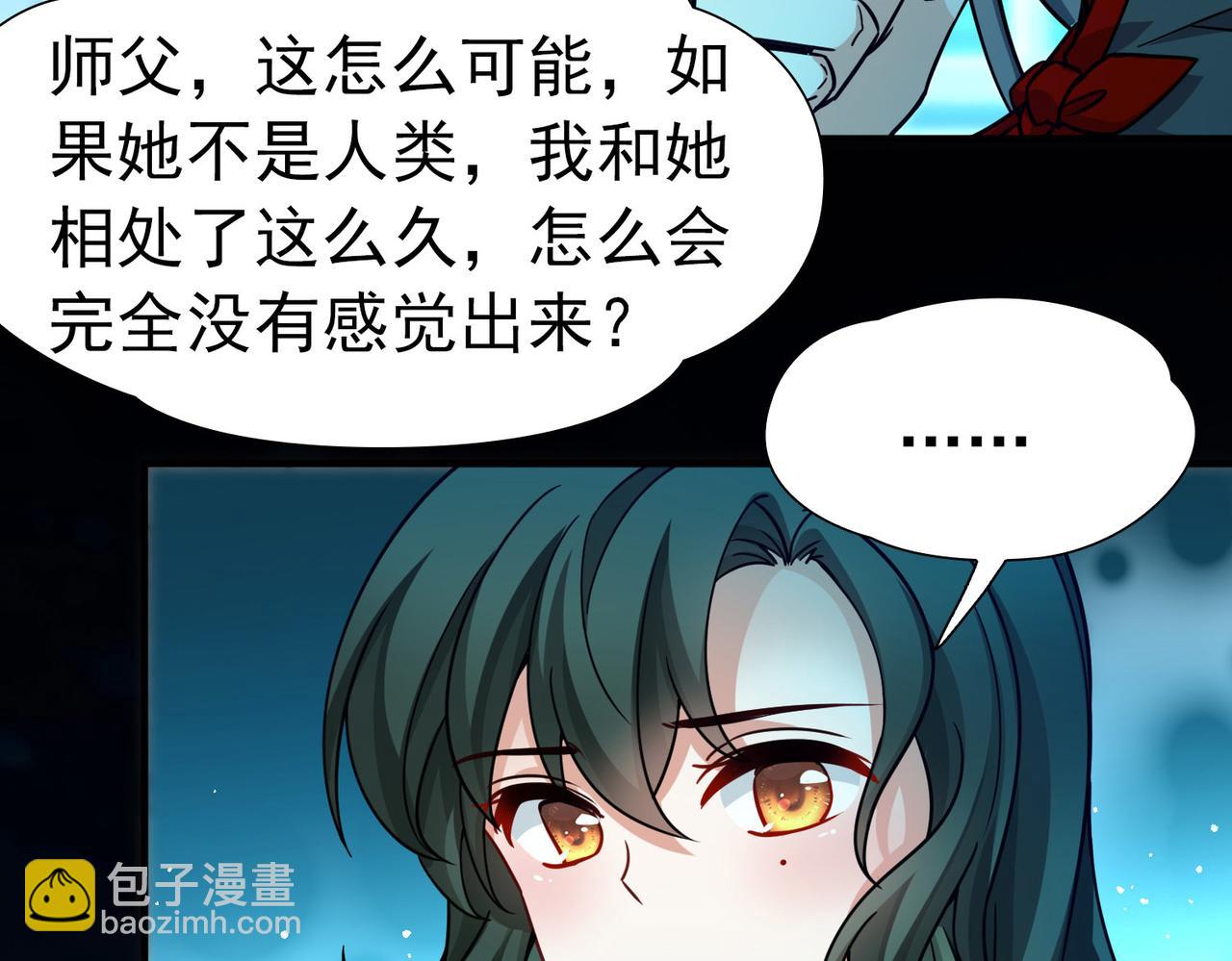 尋找前世之旅 - 第2季第256話 光精靈族的真面目2(1/2) - 7