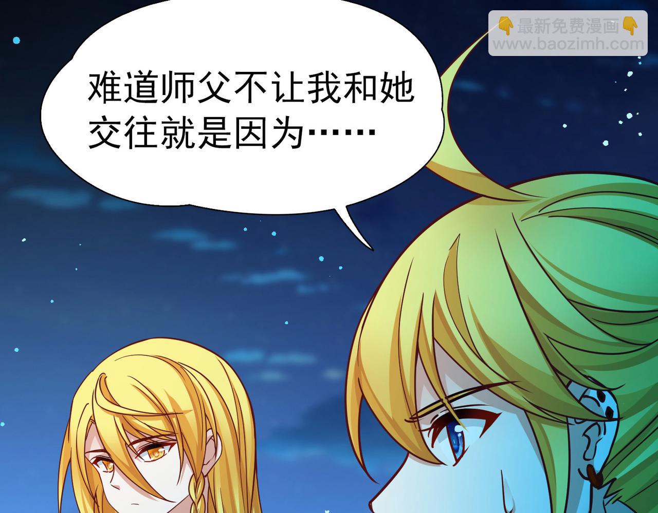 尋找前世之旅 - 第2季第256話 光精靈族的真面目2(1/2) - 1