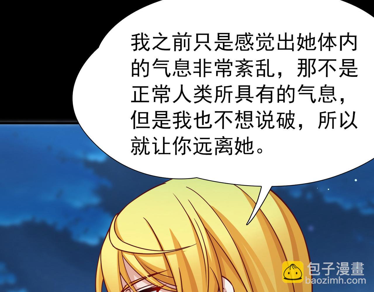 尋找前世之旅 - 第2季第256話 光精靈族的真面目2(2/2) - 1