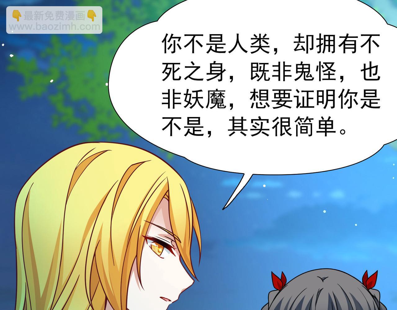 尋找前世之旅 - 第2季第256話 光精靈族的真面目2(2/2) - 1