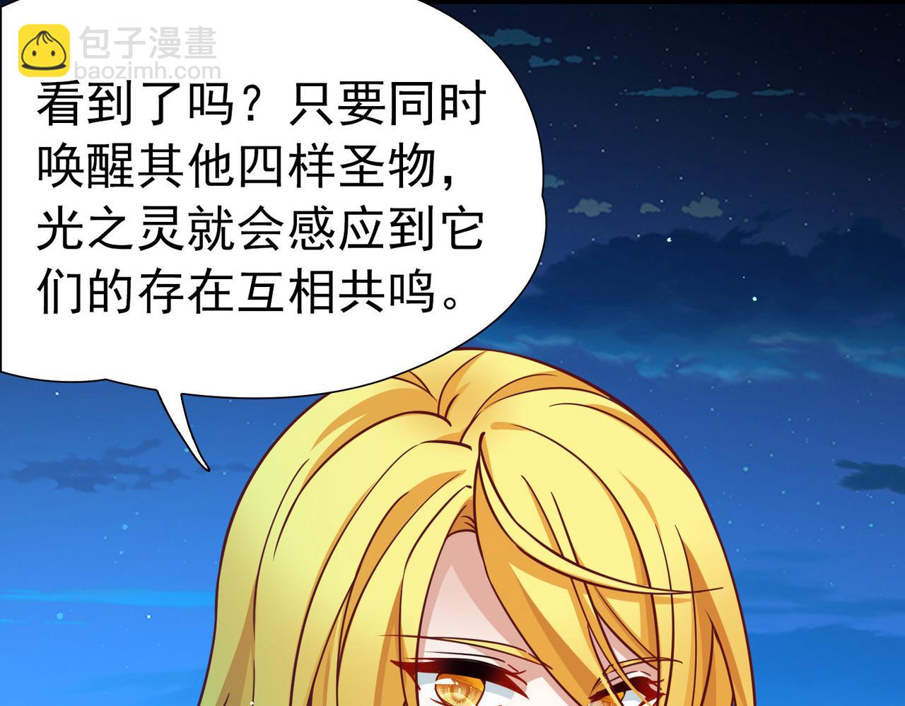 尋找前世之旅 - 第2季第256話 光精靈族的真面目2(2/2) - 5