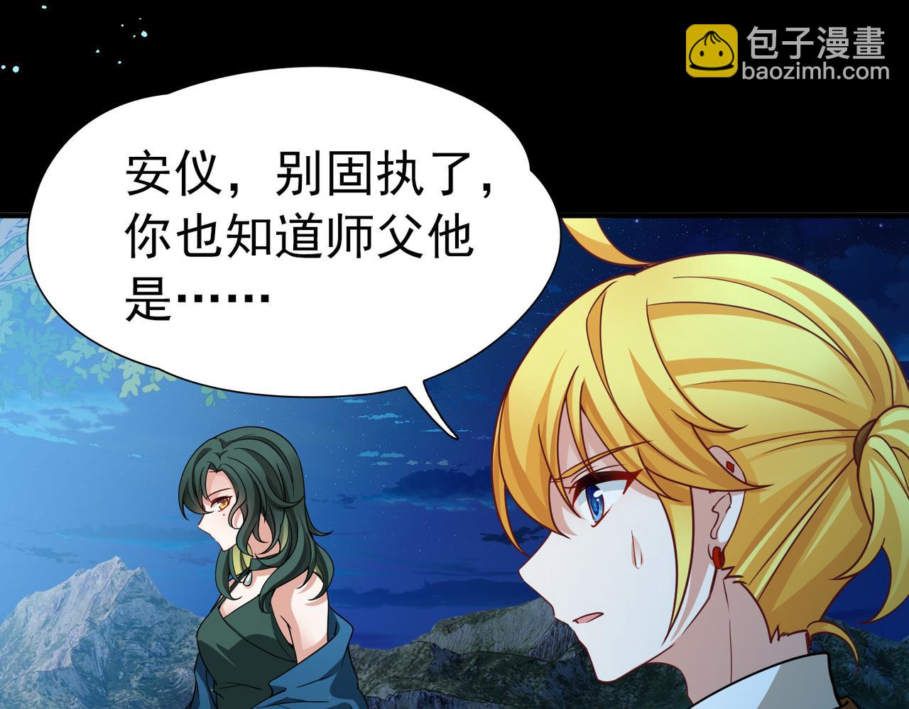 第2季第257话 光精灵族的真面目3(1/2)-第766话