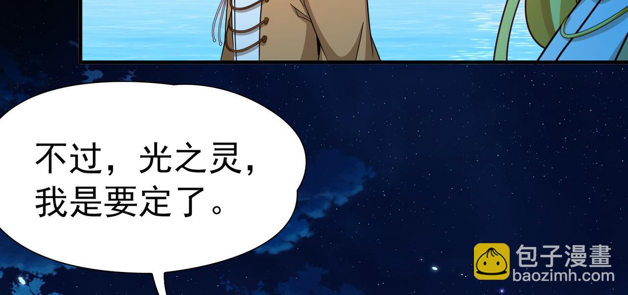 第2季第257话 光精灵族的真面目3(1/2)-第766话