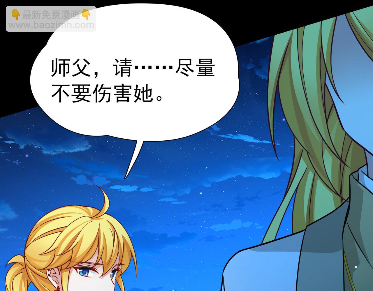 第2季第257话 光精灵族的真面目3(1/2)-第766话