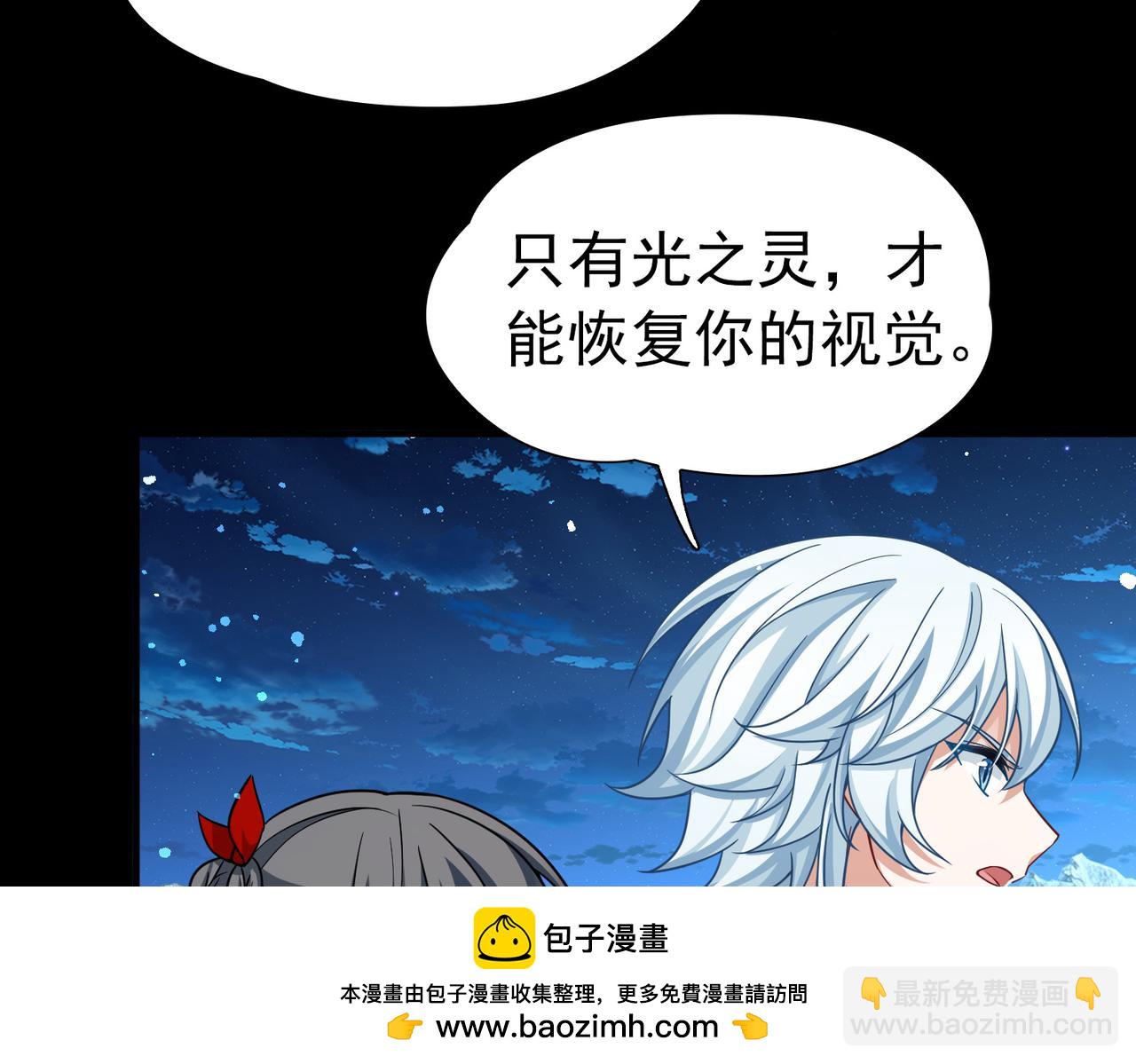 第2季第257话 光精灵族的真面目3(1/2)-第766话