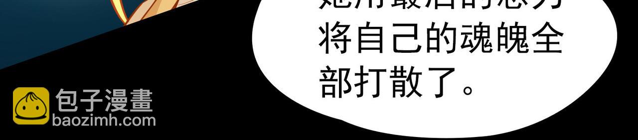 尋找前世之旅 - 第2季第258話 光精靈族的真面目4(1/2) - 5