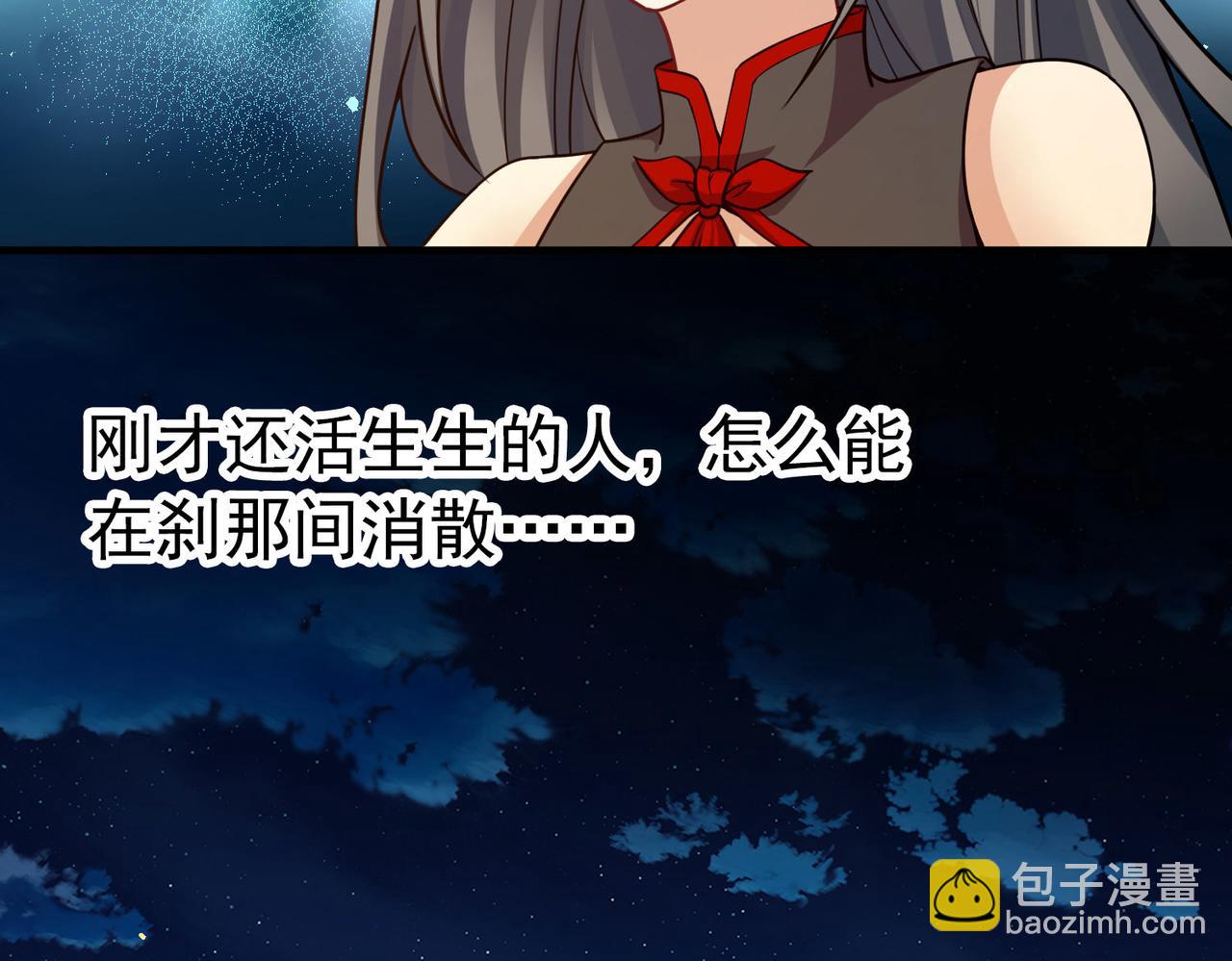 尋找前世之旅 - 第2季第258話 光精靈族的真面目4(1/2) - 7