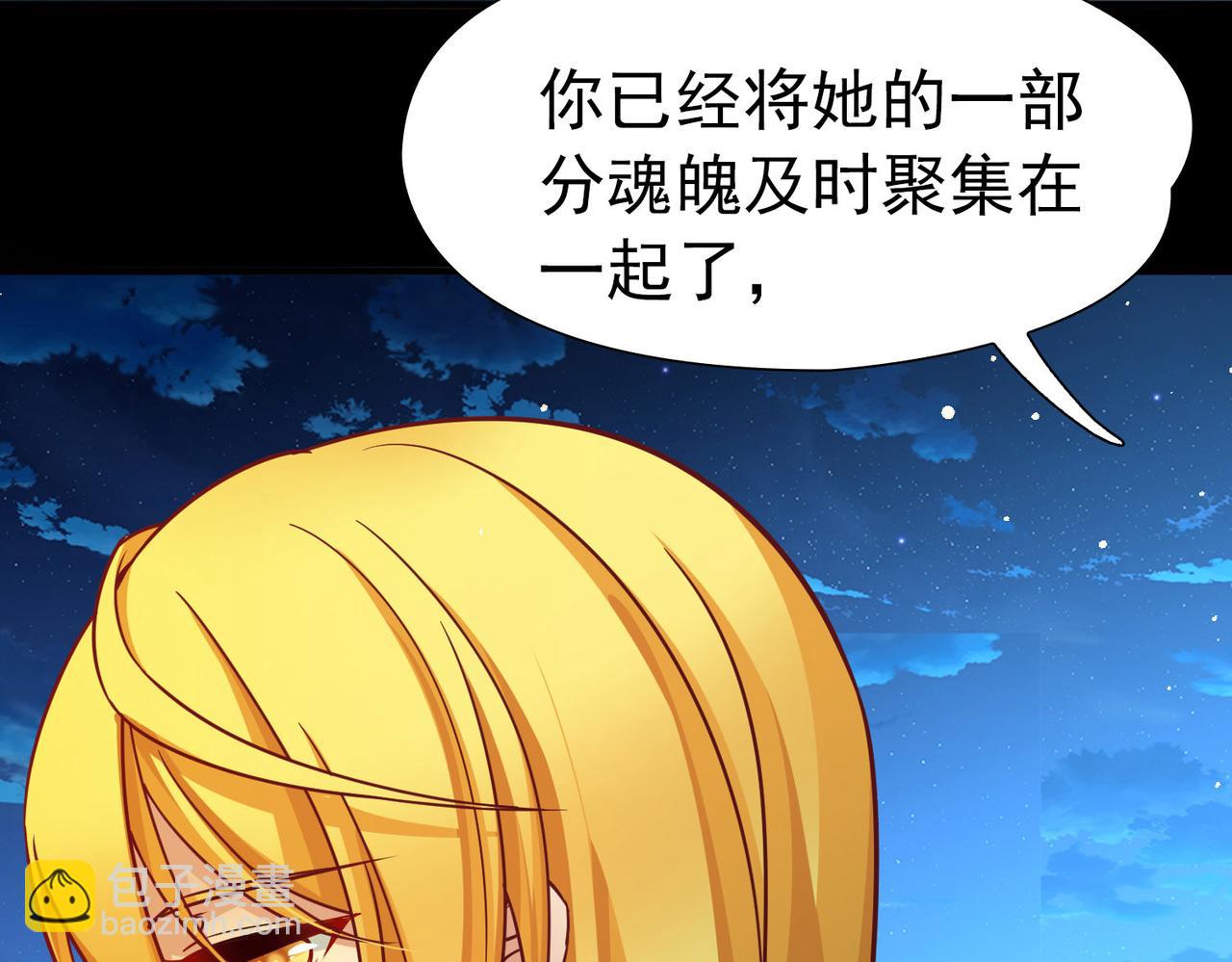 尋找前世之旅 - 第2季第258話 光精靈族的真面目4(1/2) - 4