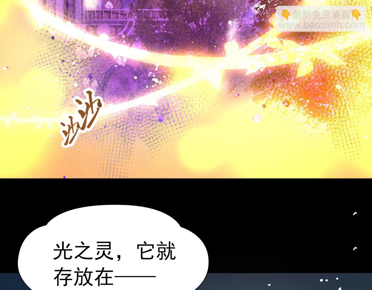 尋找前世之旅 - 第2季第258話 光精靈族的真面目4(1/2) - 4